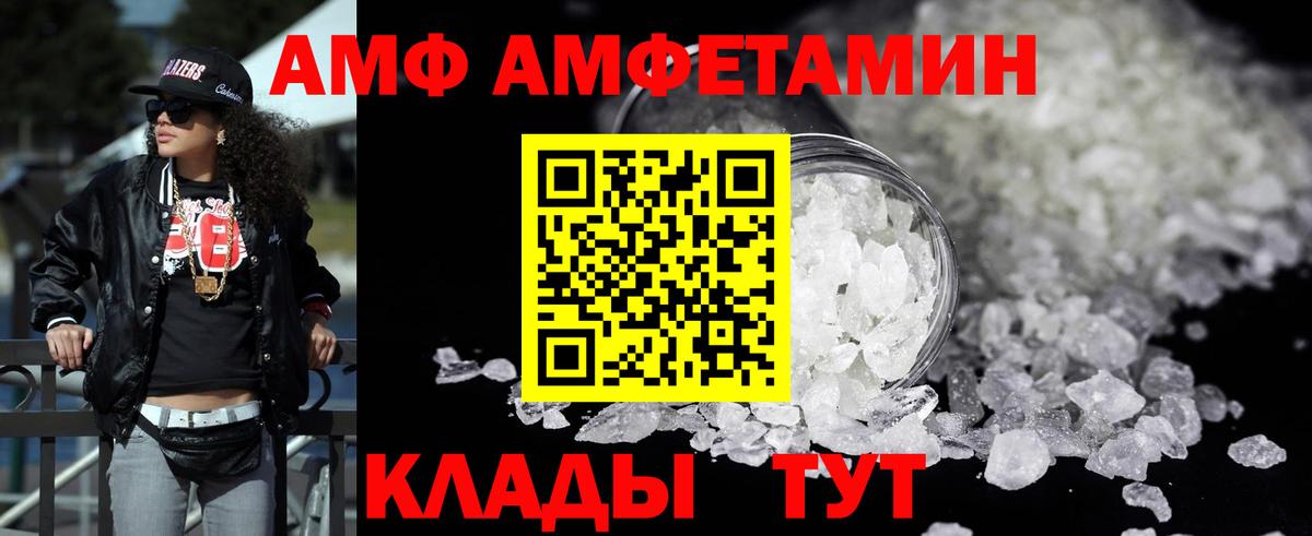Амфетамин VHQ Похвистнево