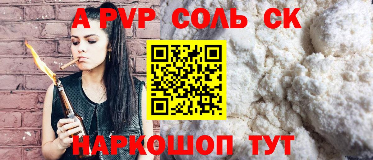 APVP мука  купить  цена  Похвистнево  Вход с VPN  А ПВП СК КРИС 