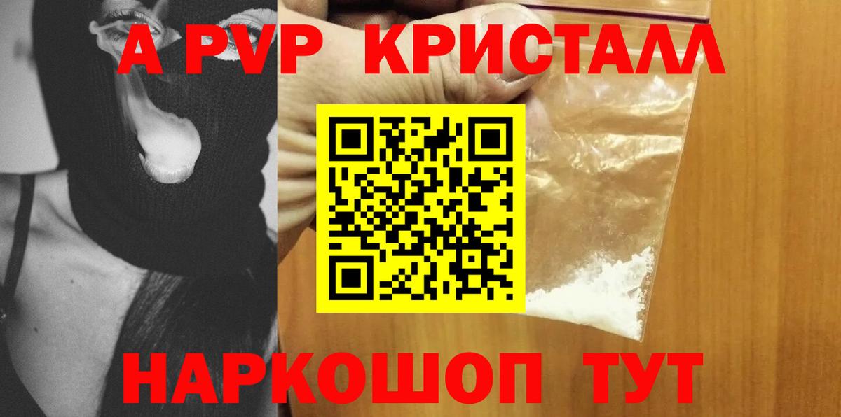 A-PVP СК Похвистнево