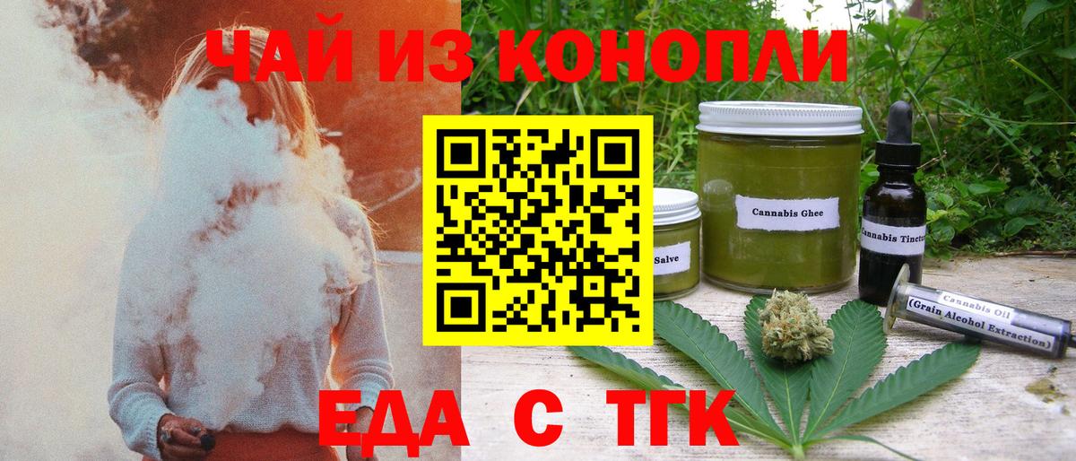 Похвистнево  Печенье с ТГК марихуана  Вход с VPN 