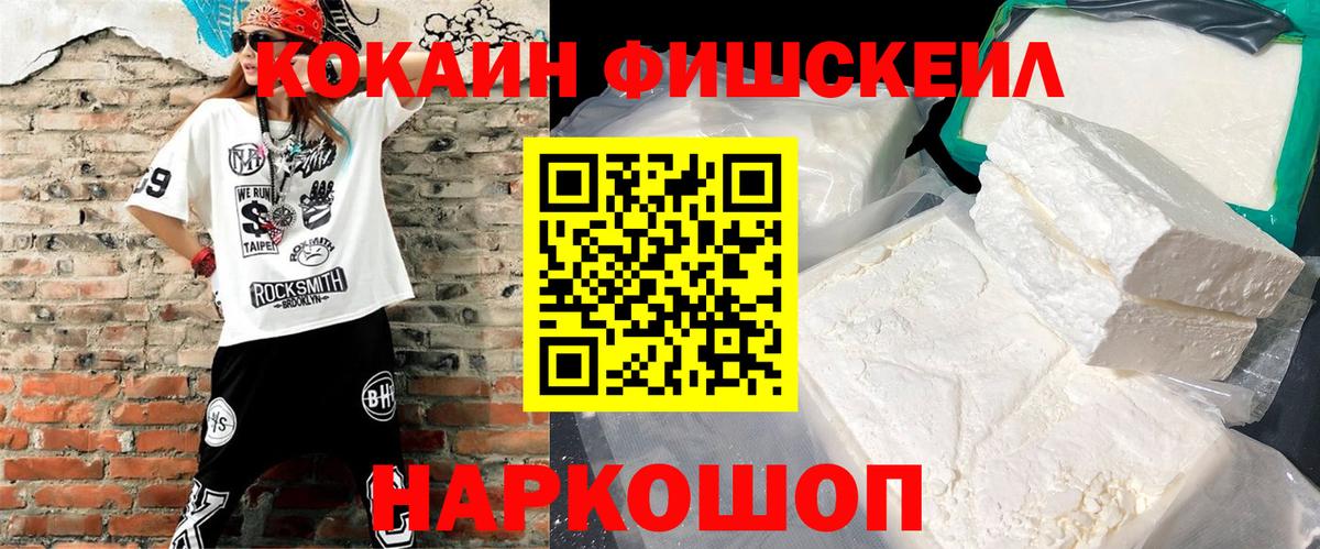 Кокаин 99%  Вход с VPN  КОКАИН  Кокаин Боливия  Похвистнево 