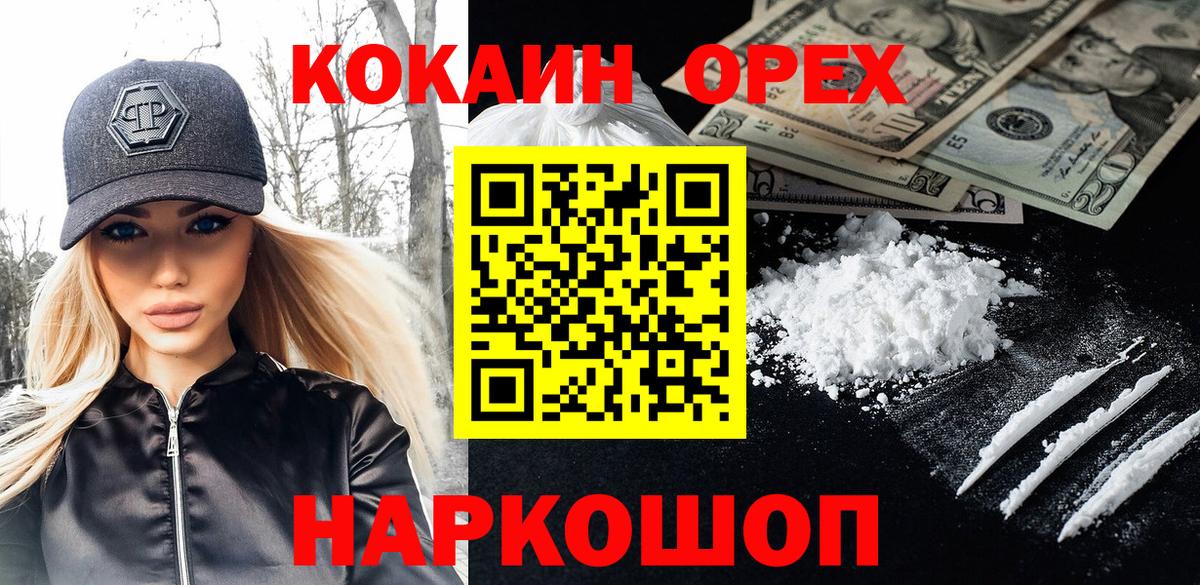 КОКАИН Fish Scale Похвистнево