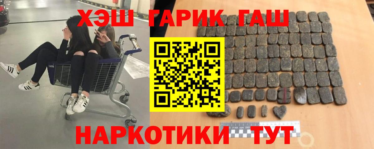 ГАШИШ AMNESIA HAZE  Вход с VPN  купить наркотики цена  ГАШИШ индика сатива  Похвистнево 