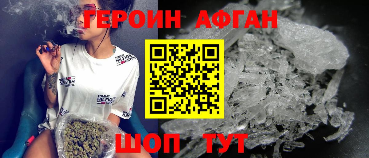 ГЕРОИН гречка  Вход с VPN  Похвистнево 