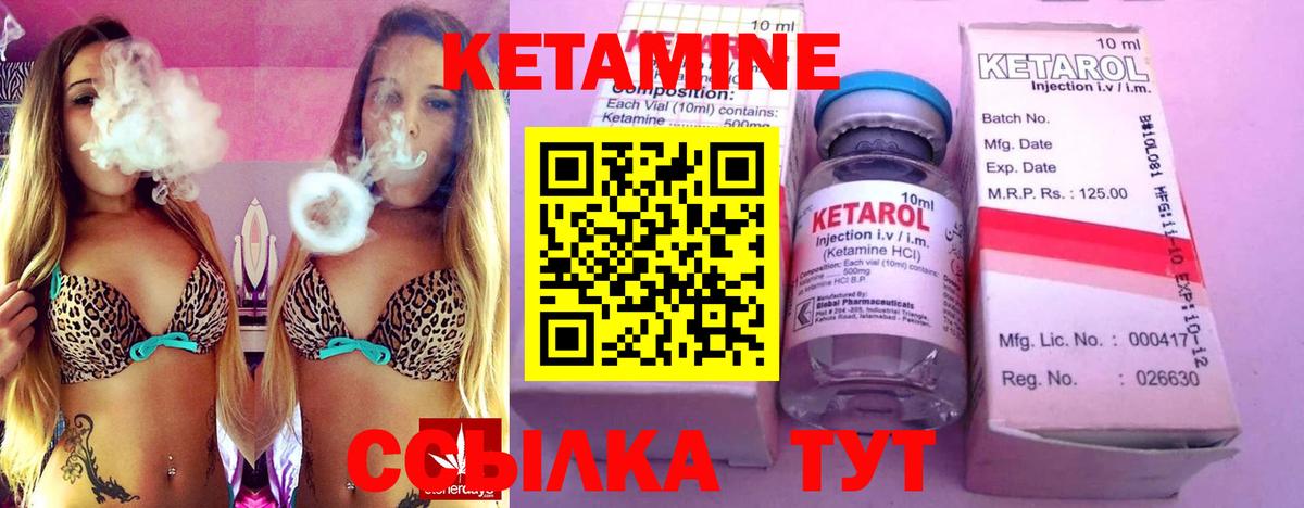 КЕТАМИН VHQ  КЕТАМИН VHQ  Вход с VPN  Похвистнево 