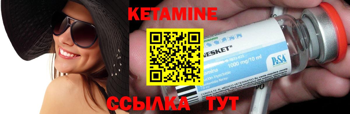 Кетамин VHQ Похвистнево