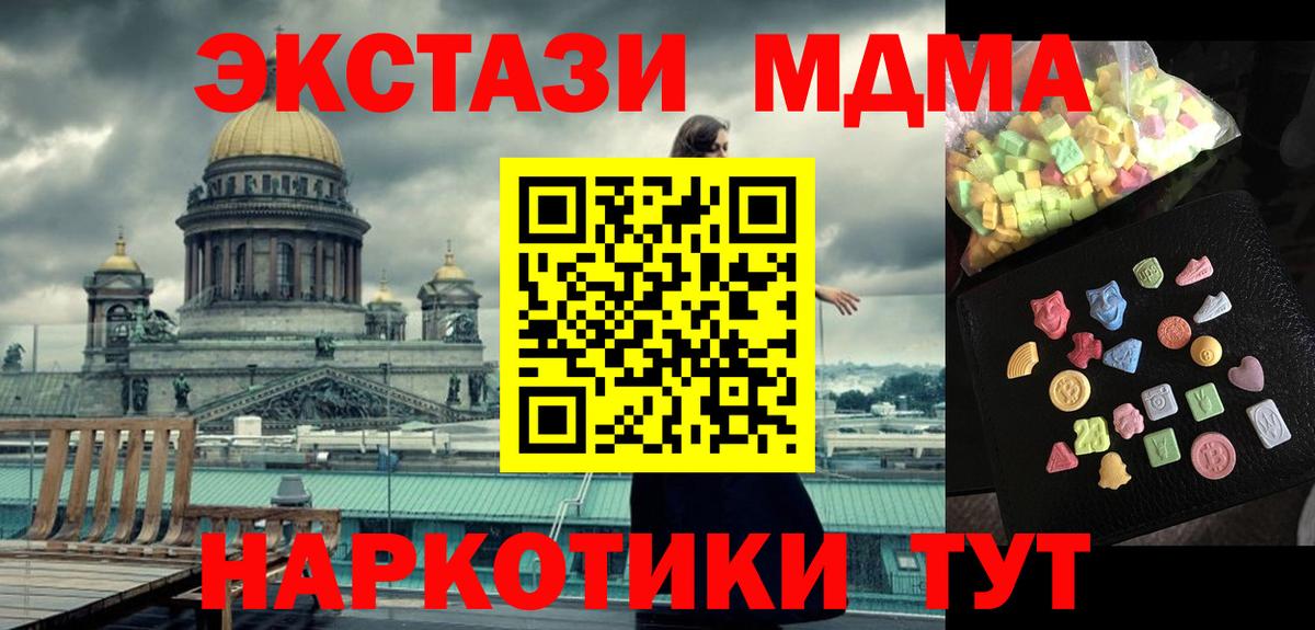 МДМА кристаллы  МДМА Molly  МДМА  Похвистнево  Вход с VPN 