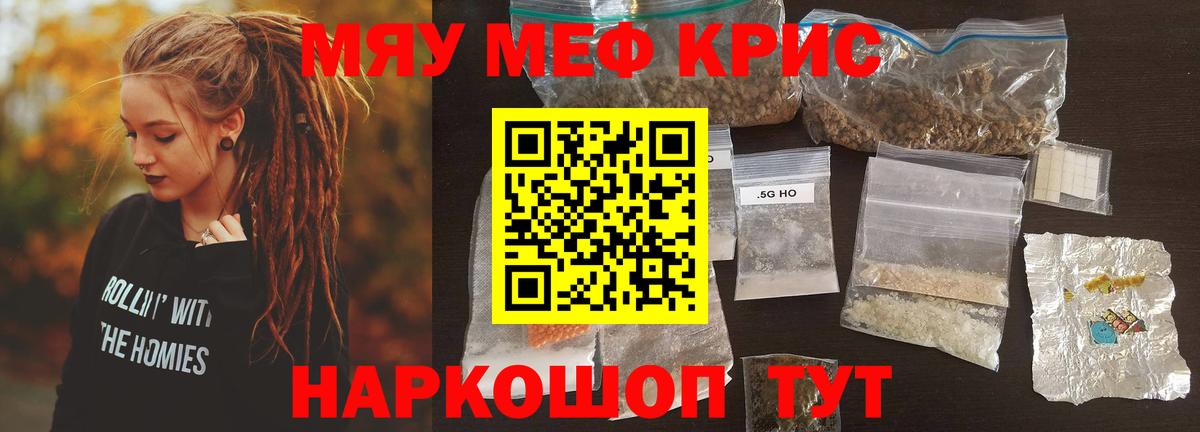Похвистнево  Мефедрон  Вход с VPN  Меф мука  МЕФ кристаллы 