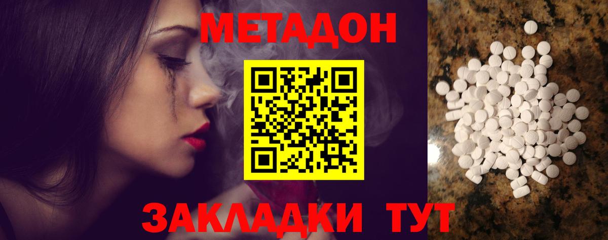 Похвистнево  МЕТАДОН methadone  мориарти как зайти  Вход с VPN  Метадон белоснежный 