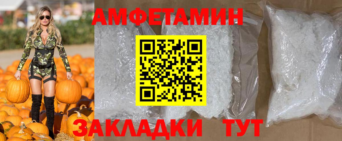 МЕТАМФЕТАМИН винт Похвистнево