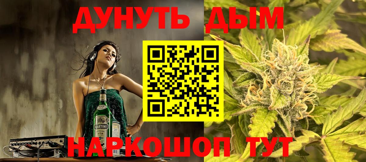 Каннабис MAZAR Похвистнево